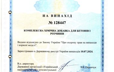 Винахід належить до галузі будівельних матеріалів